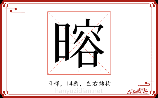 𬁎