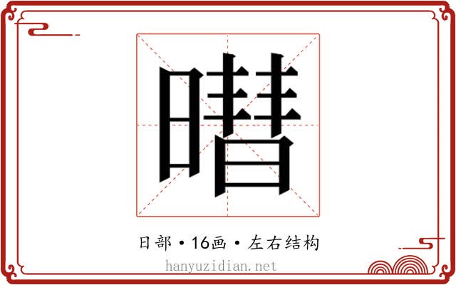 𬁓