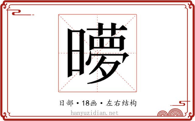 𬁜