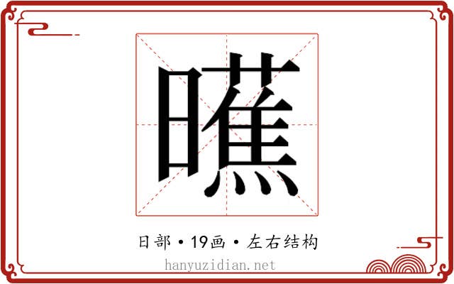 𬁞