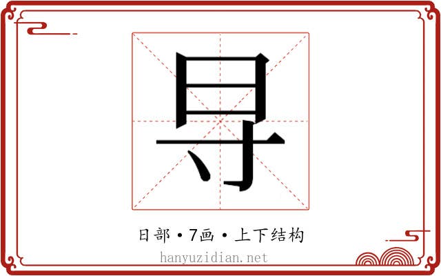 𬁟