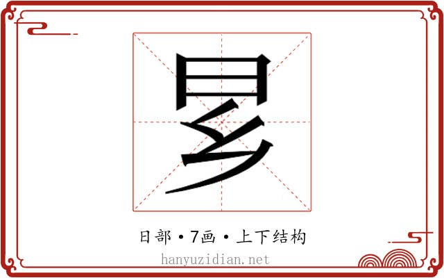 𬁠