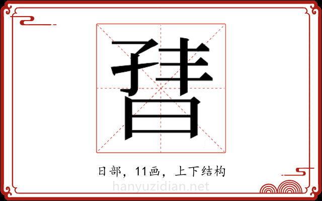 𬁣