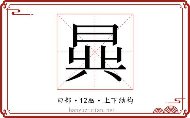 𬁧