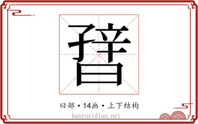 𬁪