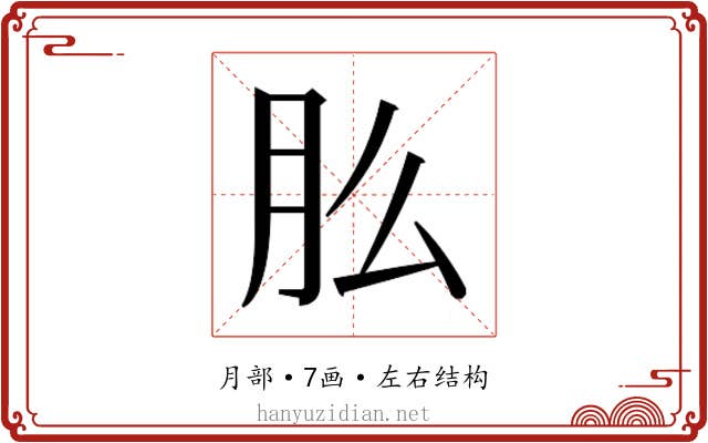 𬁲