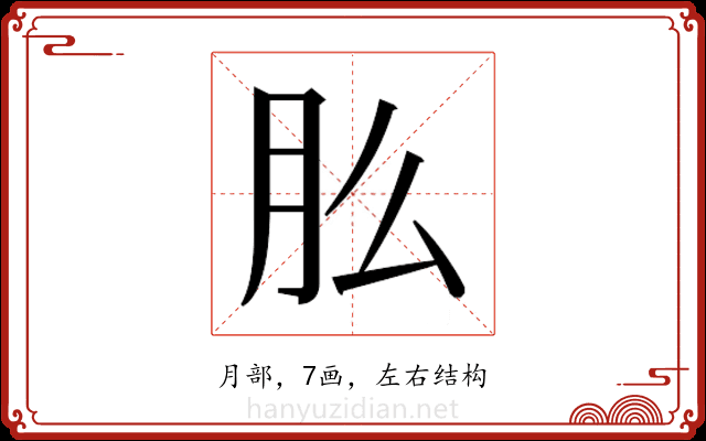 𬁲