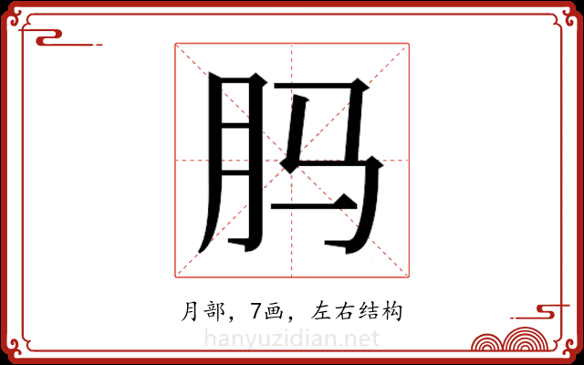 𬁳