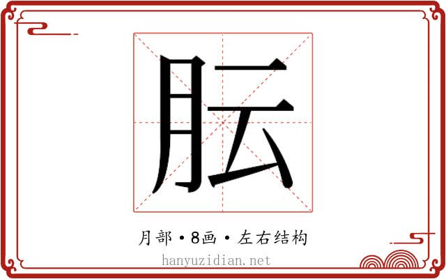 𬁴