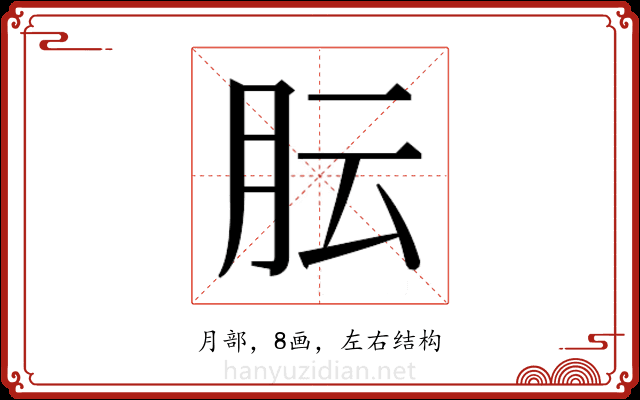 𬁴