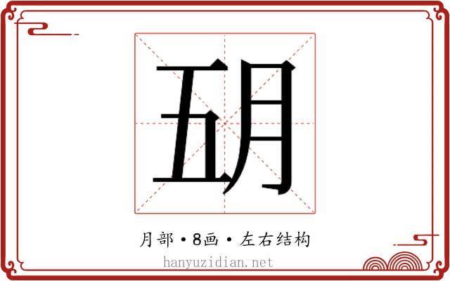 𬁶