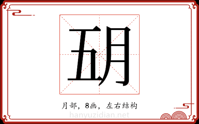 𬁶