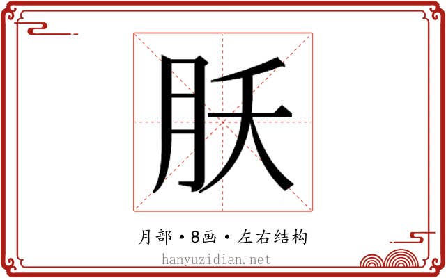 𬁷