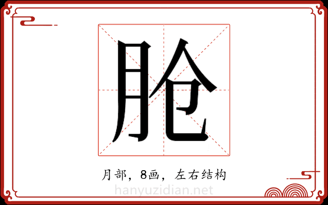 𬁸