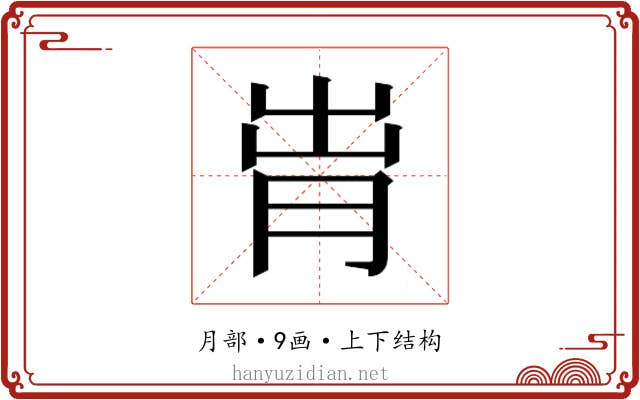 𬁹