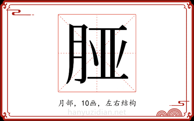 𬁺
