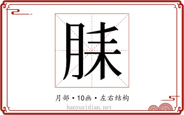 𬁻