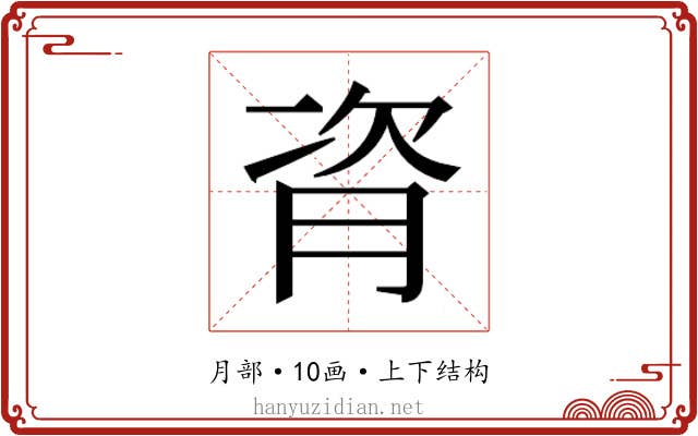 𬁼
