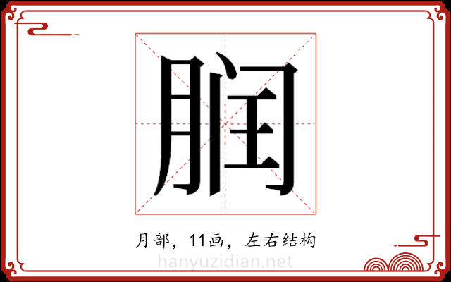 𬂀