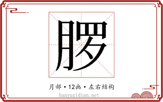 𬂂