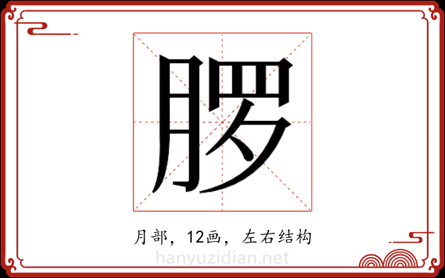 𬂂