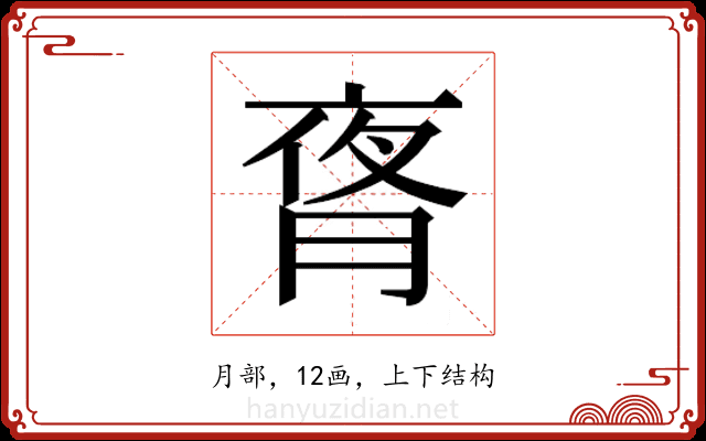 𬂃