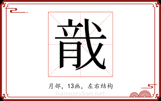 𬂄 𬂄