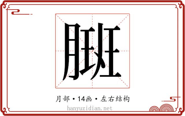 𬂇