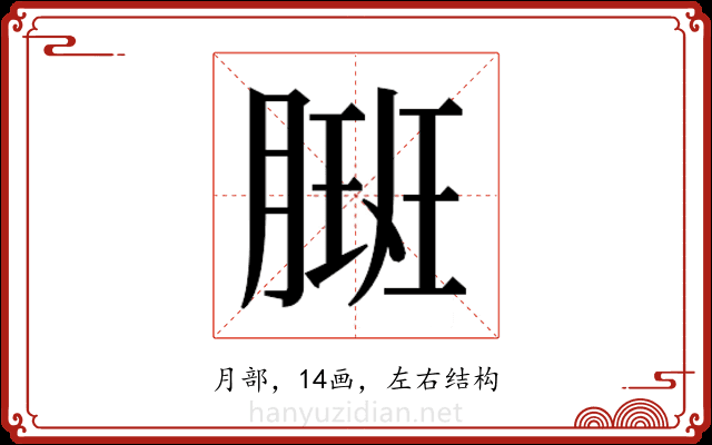 𬂇