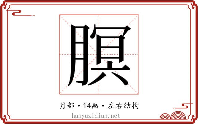 𬂊