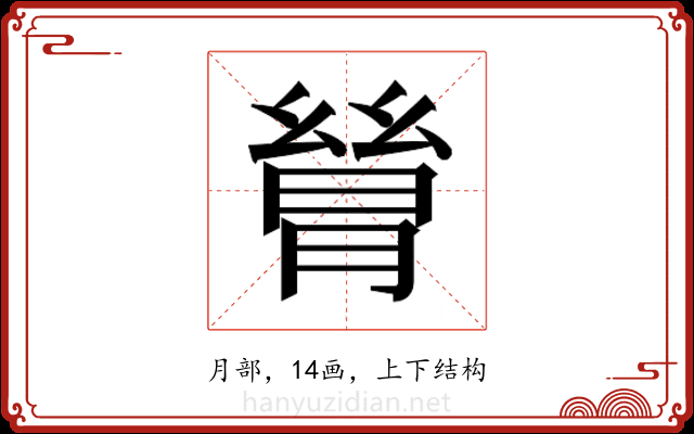 𬂋 𬂋