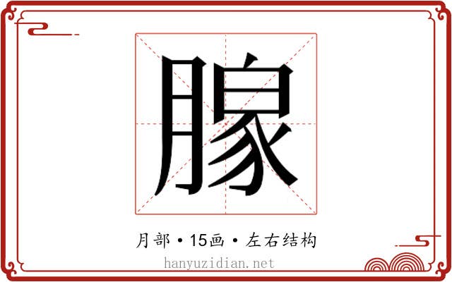 𬂎