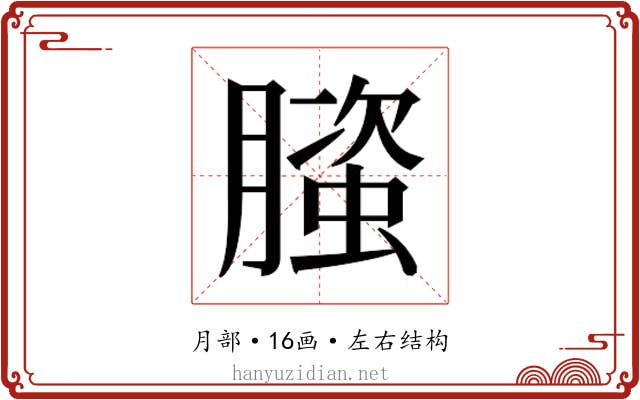 𬂐