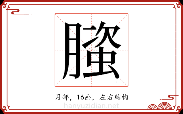 𬂐 𬂐