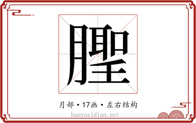 𬂒