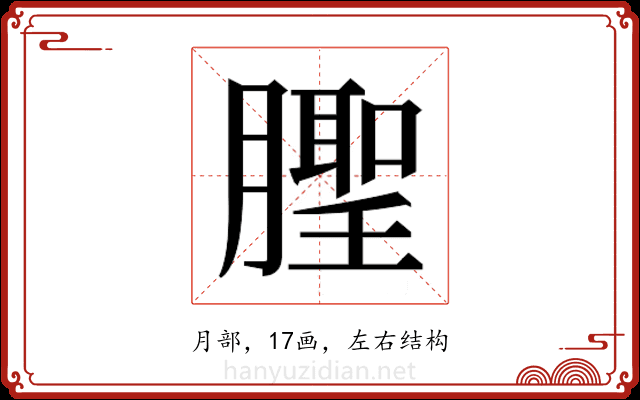𬂒