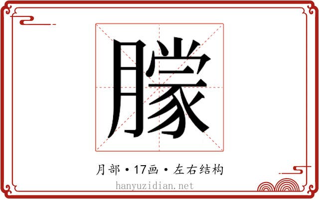 𬂓