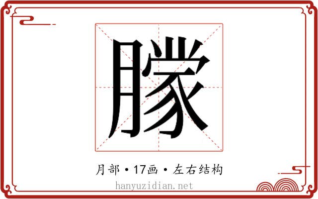 𬂔