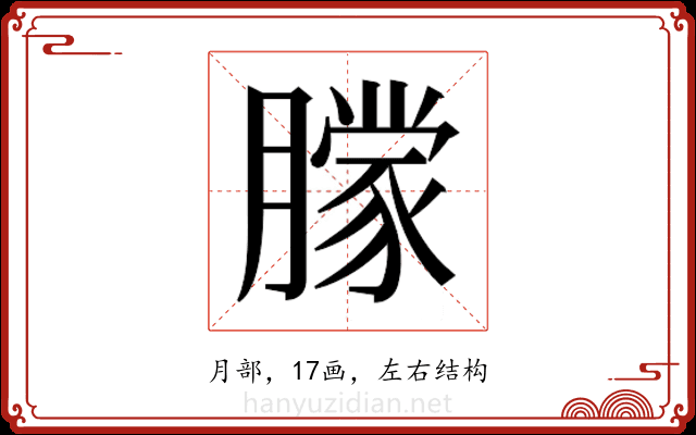 𬂔