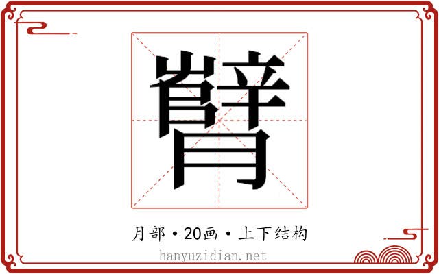 𬂘