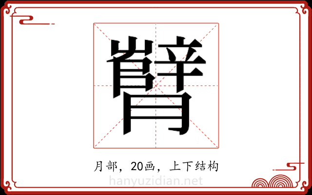 𬂘