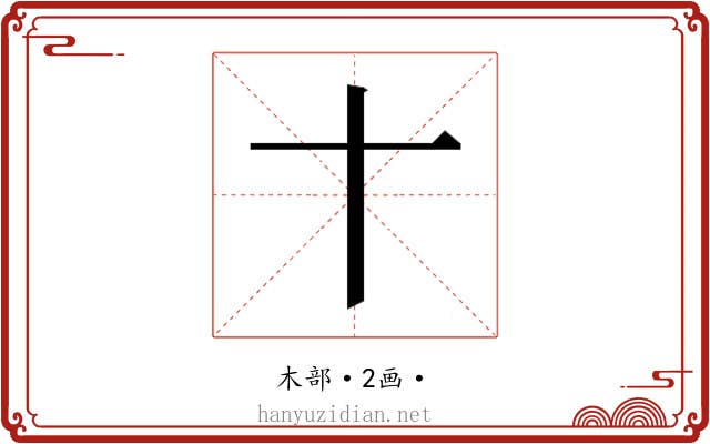 𬂛