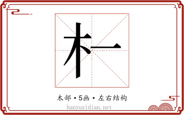 𬂜