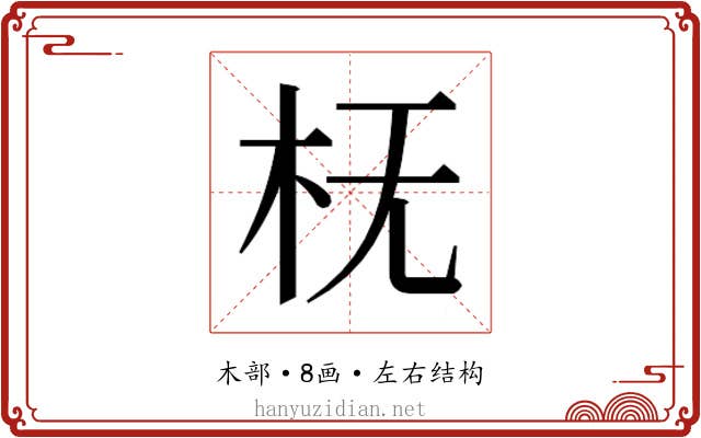 𬂠