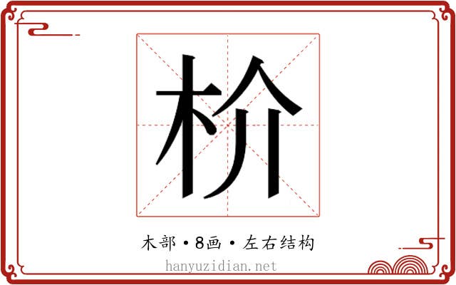 𬂣
