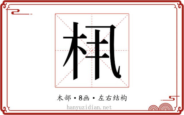 𬂤