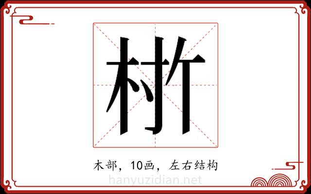 𬂨