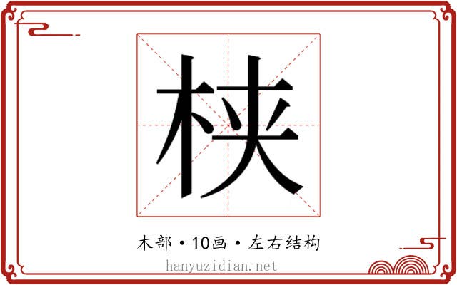 𬂩