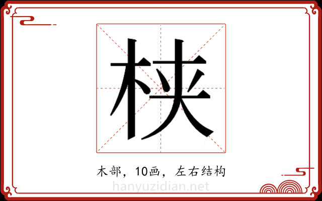 𬂩