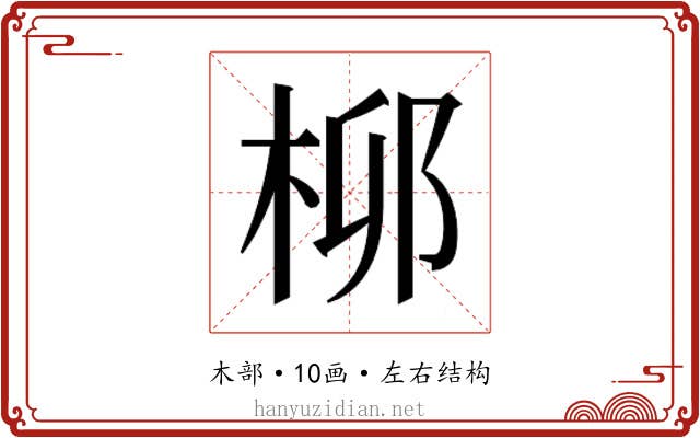 𬂪